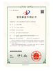 چین Dongguan Haloo Automation Equipment Co., Ltd. گواهینامه ها